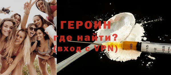 героин Богородск