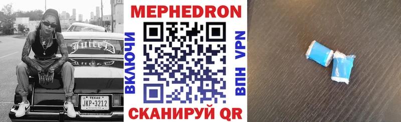 Меф кристаллы  Ярцево 